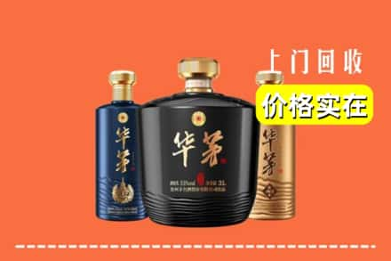 高价收购:大城县上门回收华茅酒