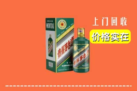 大城县回收纪念茅台酒